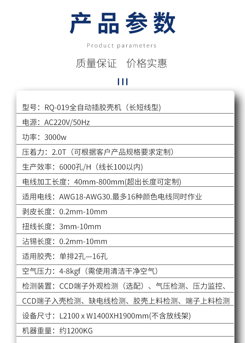 全自動打端插殼機，雙打單穿膠殼端子機，自動雙端打端單端穿膠殼機